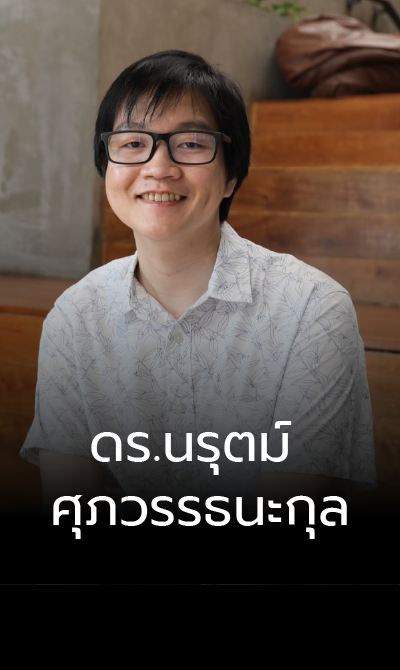 อาจารย์